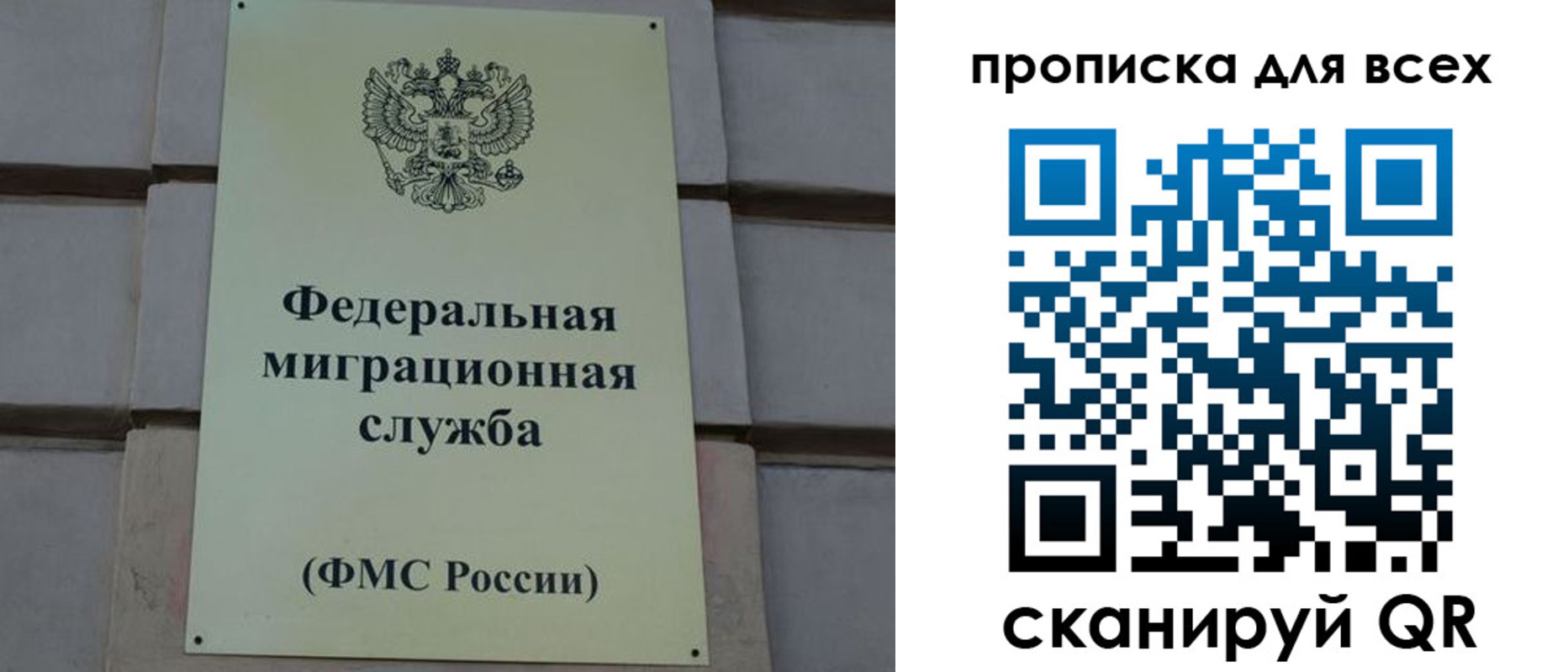 временная регистрация надежно в Сосногорске