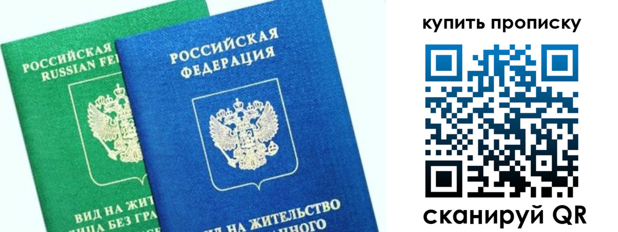 временная регистрация поиск в Сосногорске