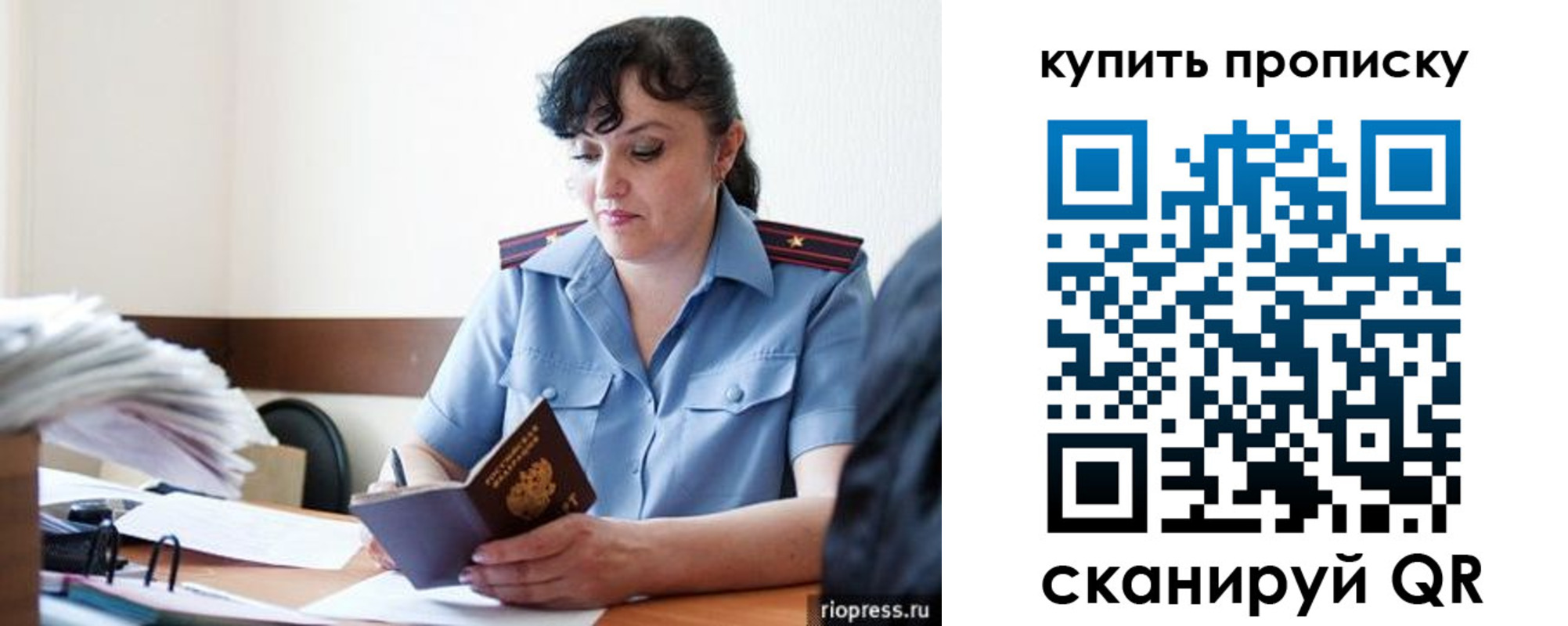 миграционный учет в Сосногорске