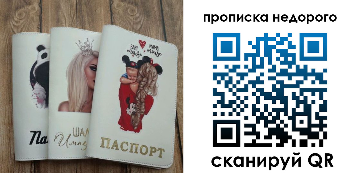 где прописаться в Сосногорске
