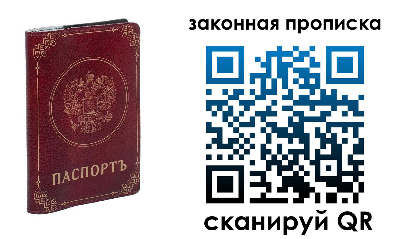 прописка иностранных граждан в Сосногорске