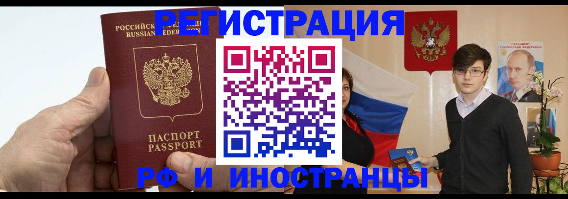 временная регистрация недорого в Сосногорске