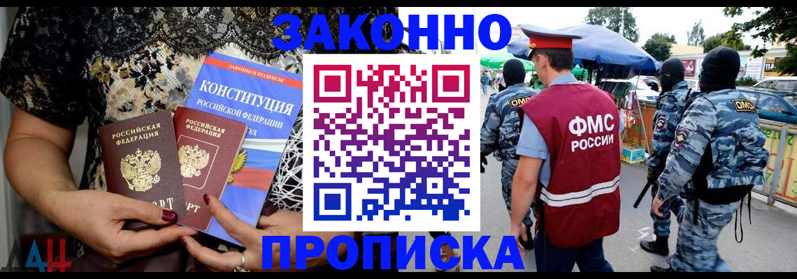 временная регистрация для школы в Сосногорске