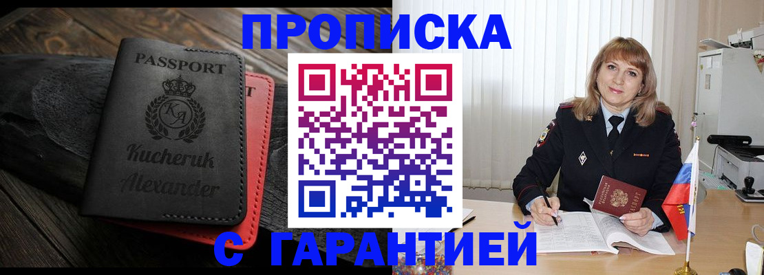 прописка для кредита в Сосногорске