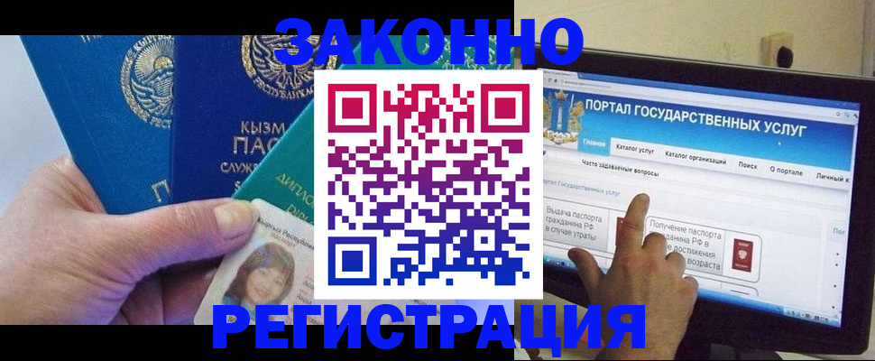 временная регистрация госуслуги в Сосногорске