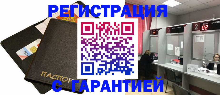 временная регистрация недорого в Сосногорске