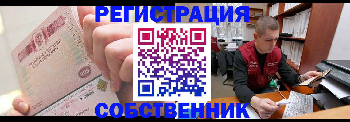 прописка ребенка в Сосногорске