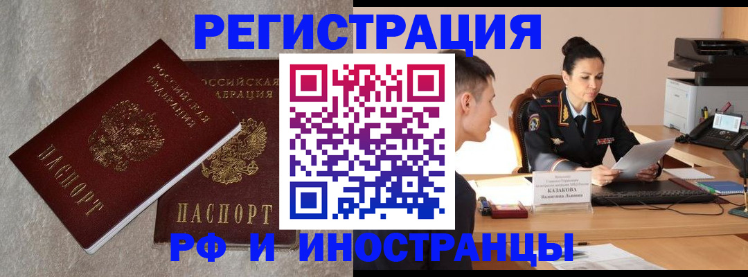 временная регистрация законно в Сосногорске